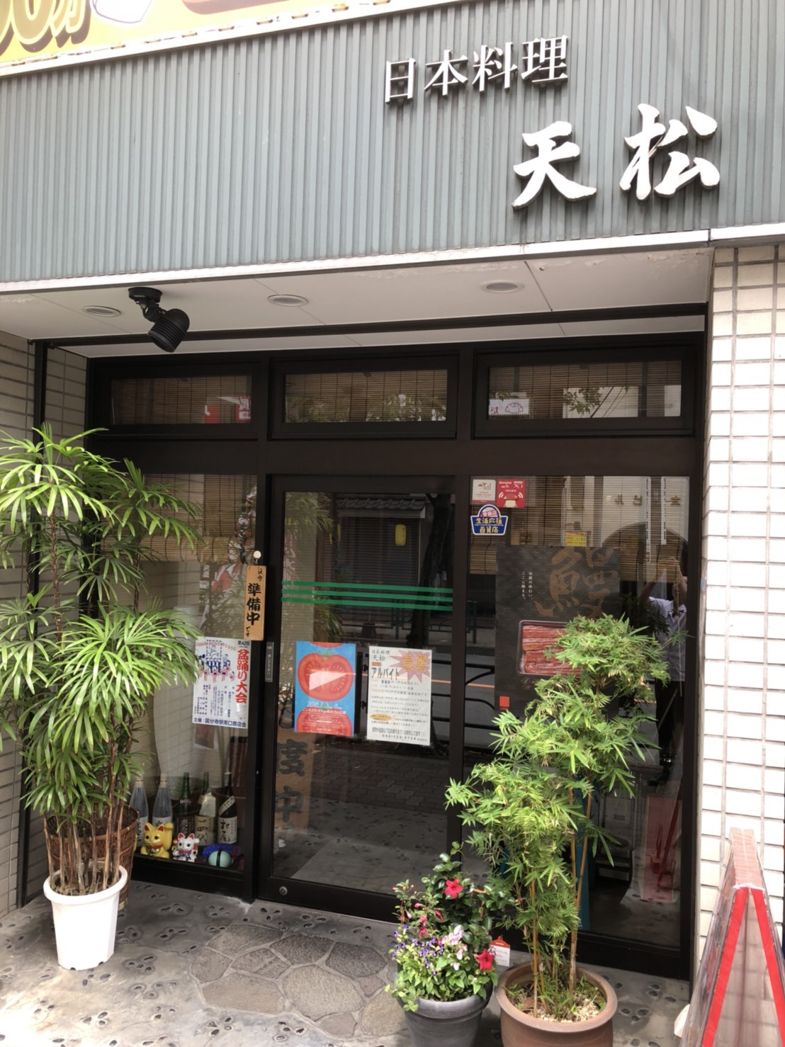 2018ぶんじバル_180727_0001